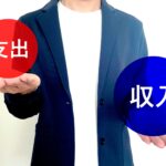 ポートフォリオ収入の魅力とは？