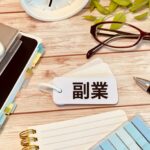 副業を始める際の基本的なステップとは？