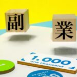 誰でも手軽にできる副業とは？